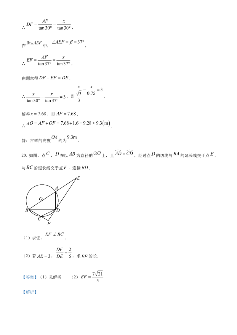 精品解析：2025年安徽省滁州市全椒县九年级中考一模数学试卷（解析版）_2025年安徽省中考模拟试卷数学_2025年安徽数学一模卷62份