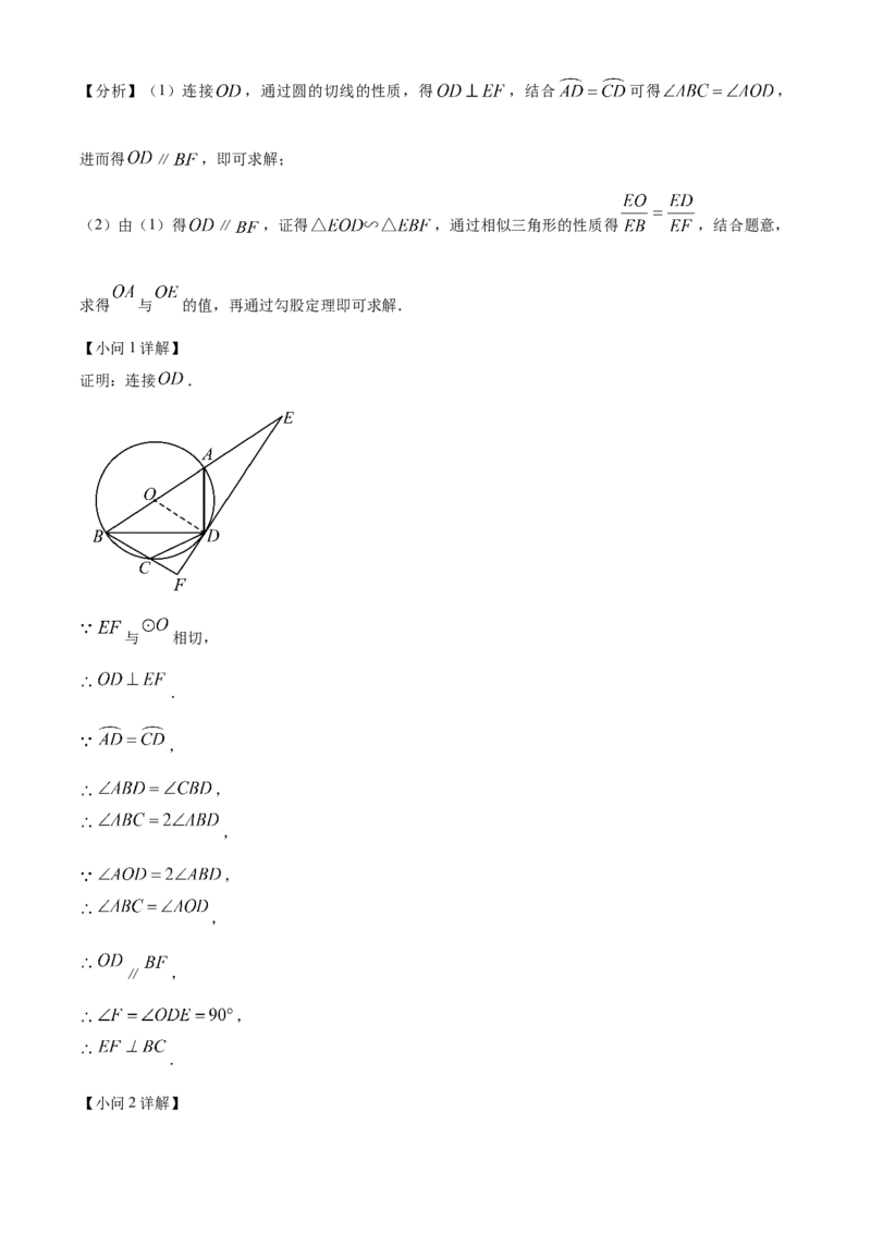 精品解析：2025年安徽省滁州市全椒县九年级中考一模数学试卷（解析版）_2025年安徽省中考模拟试卷数学_2025年安徽数学一模卷62份