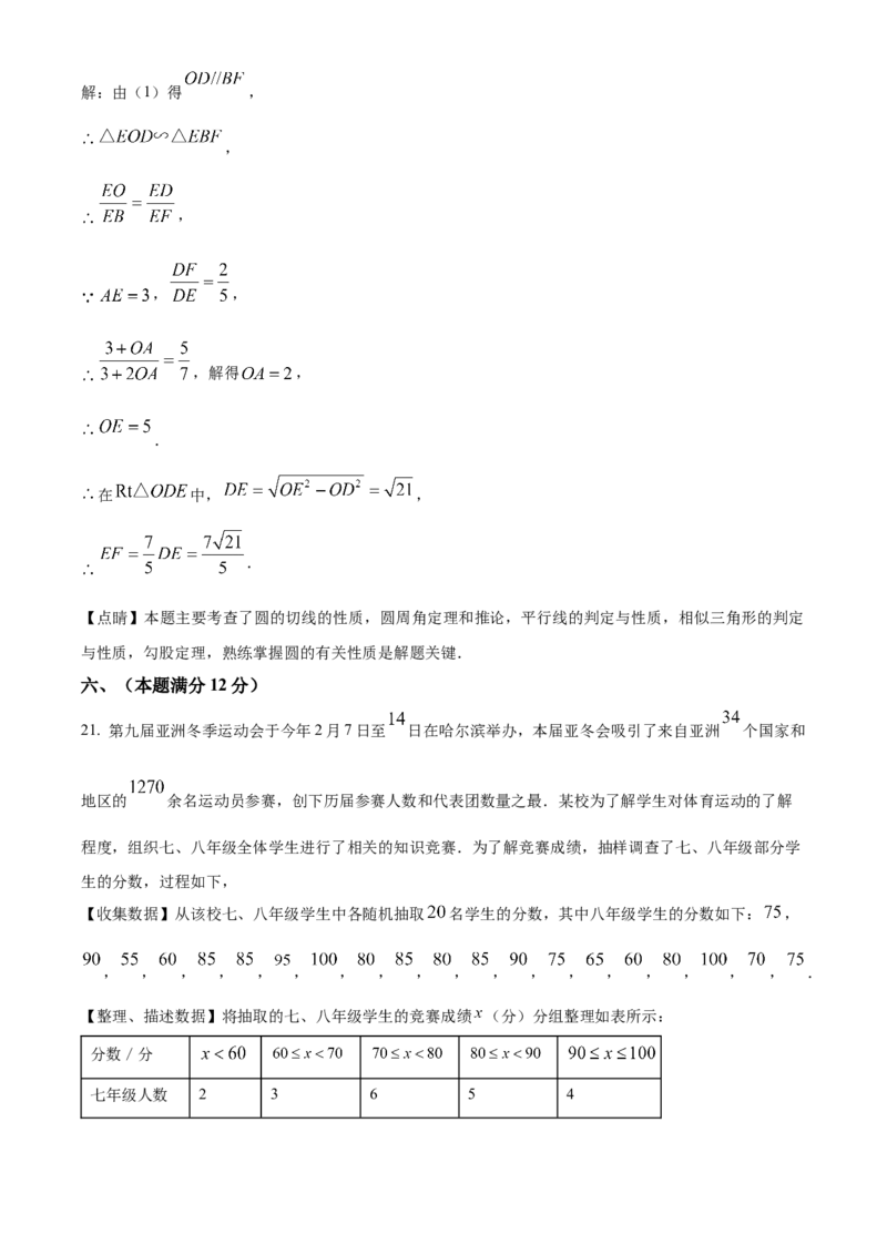 精品解析：2025年安徽省滁州市全椒县九年级中考一模数学试卷（解析版）_2025年安徽省中考模拟试卷数学_2025年安徽数学一模卷62份