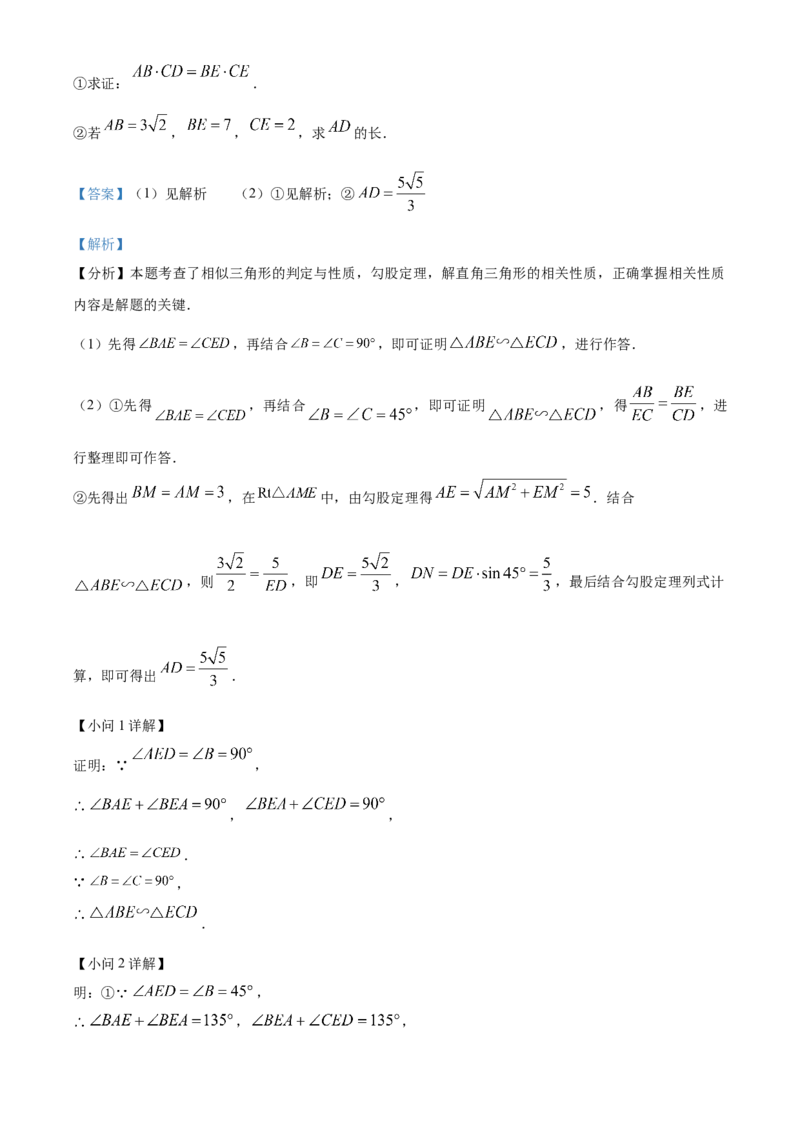 精品解析：2025年安徽省滁州市全椒县九年级中考一模数学试卷（解析版）_2025年安徽省中考模拟试卷数学_2025年安徽数学一模卷62份