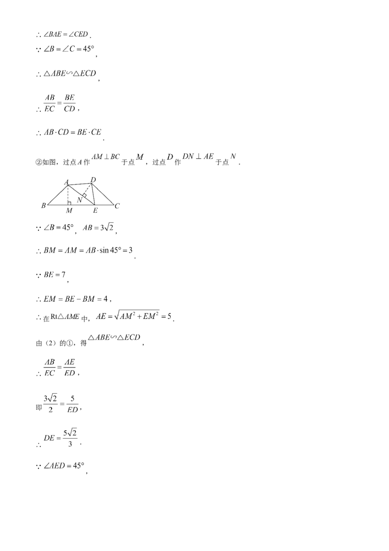 精品解析：2025年安徽省滁州市全椒县九年级中考一模数学试卷（解析版）_2025年安徽省中考模拟试卷数学_2025年安徽数学一模卷62份