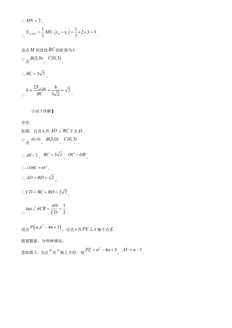 精品解析：2025年安徽省滁州市全椒县九年级中考一模数学试卷（解析版）_2025年安徽省中考模拟试卷数学_2025年安徽数学一模卷62份