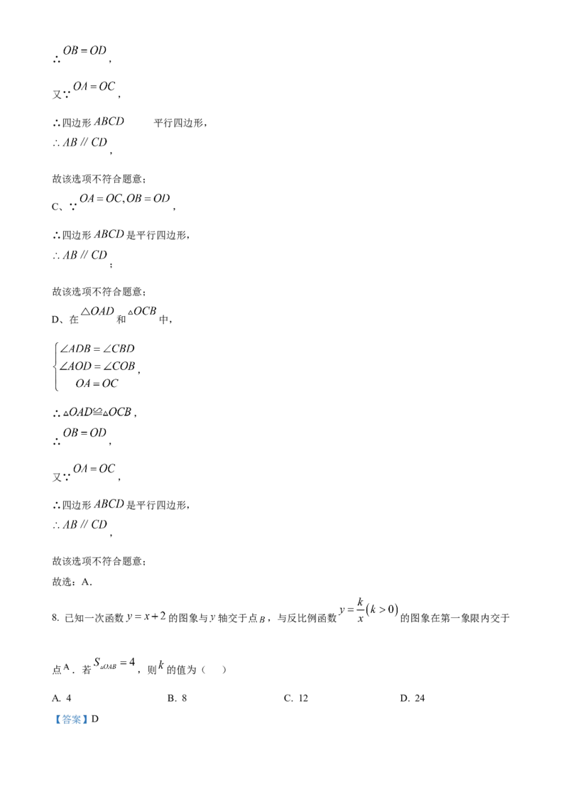 精品解析：2025年安徽省滁州市全椒县九年级中考一模数学试卷（解析版）_2025年安徽省中考模拟试卷数学_2025年安徽数学一模卷62份