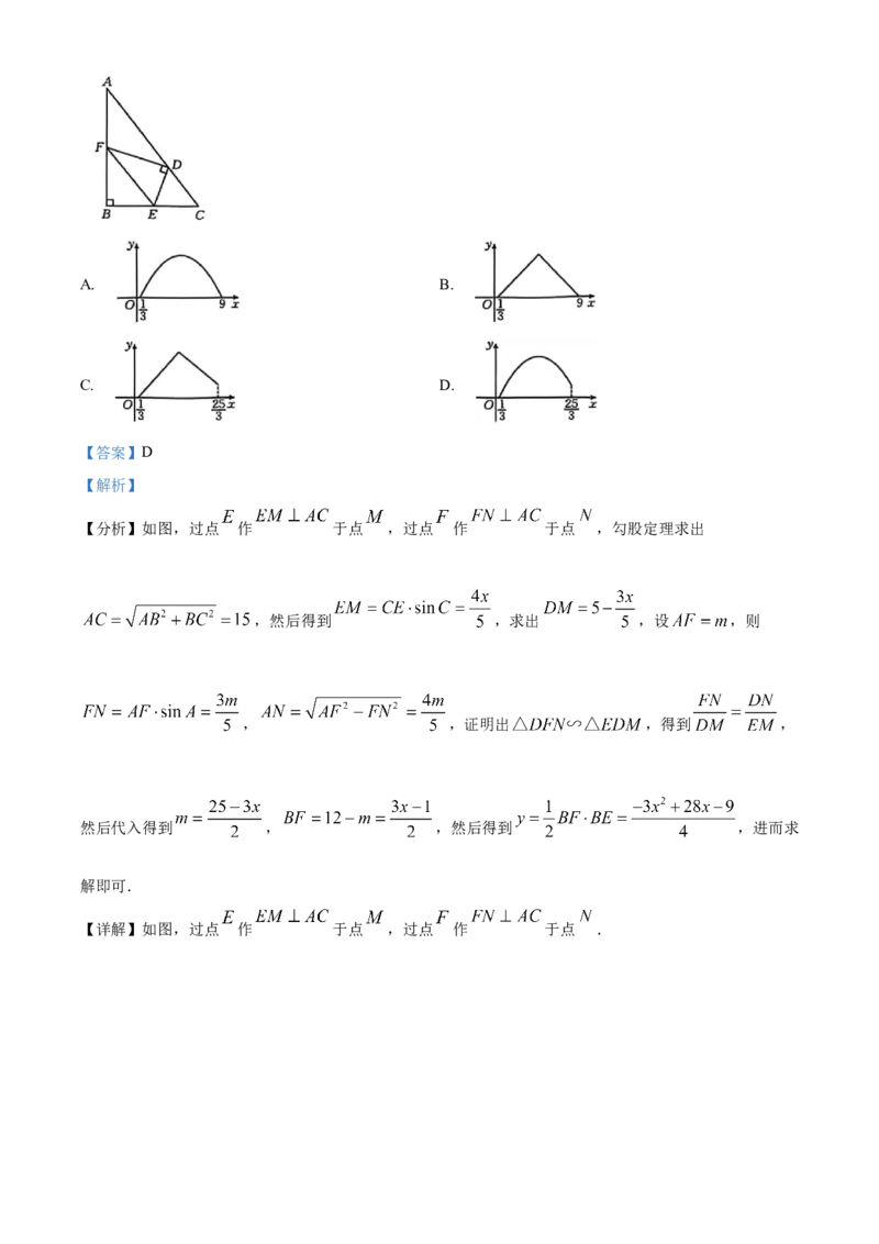 精品解析：2025年安徽省滁州市全椒县九年级中考一模数学试卷（解析版）_2025年安徽省中考模拟试卷数学_2025年安徽数学一模卷62份