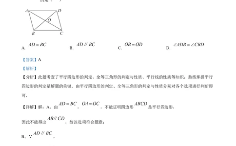 精品解析：2025年安徽省滁州市全椒县九年级中考一模数学试卷（解析版）_2025年安徽省中考模拟试卷数学_2025年安徽数学一模卷62份