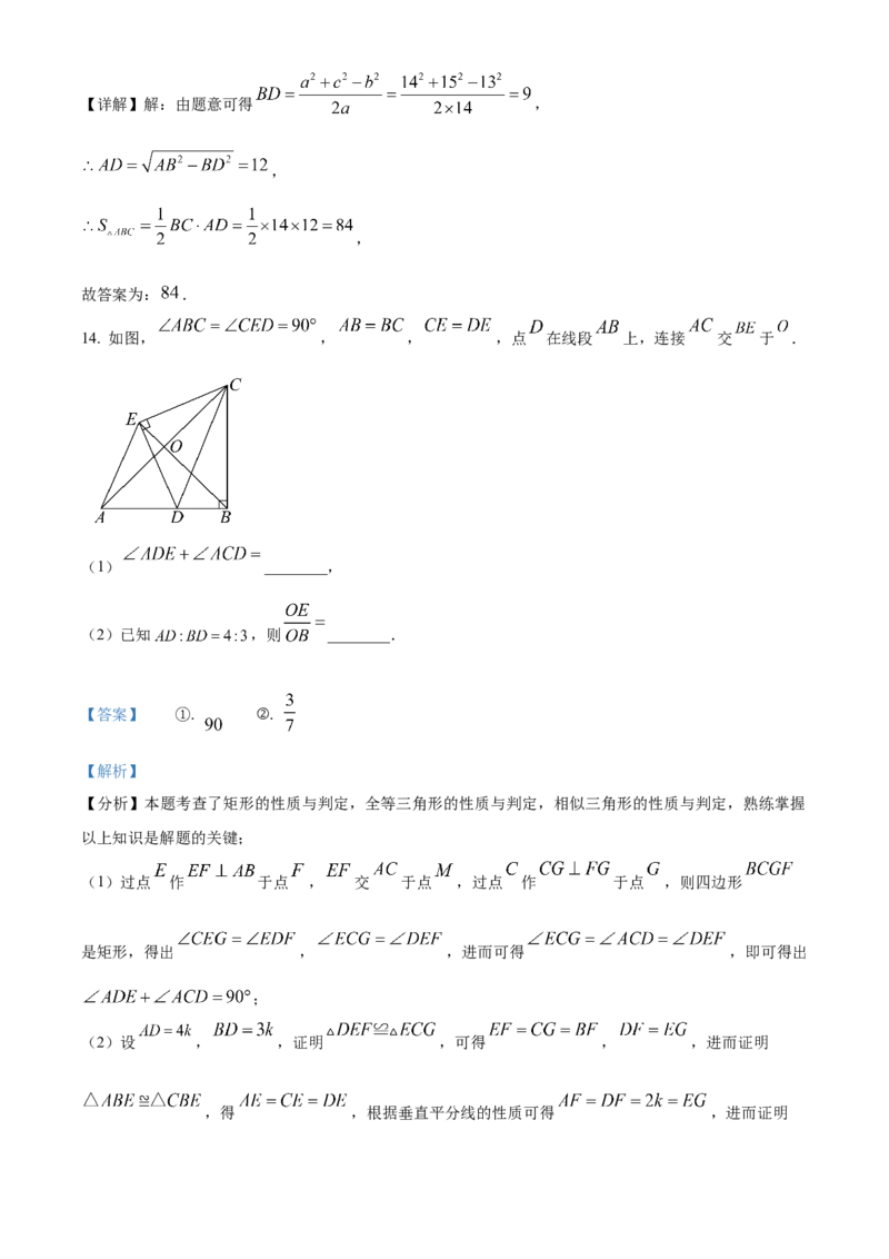 精品解析：2025年安徽省宿州市5月三模数学试题（解析版）_2025年安徽省中考模拟试卷数学_2025年安徽数学三模卷68份_精品解析：2025年安徽省宿州市5月三模数学试题