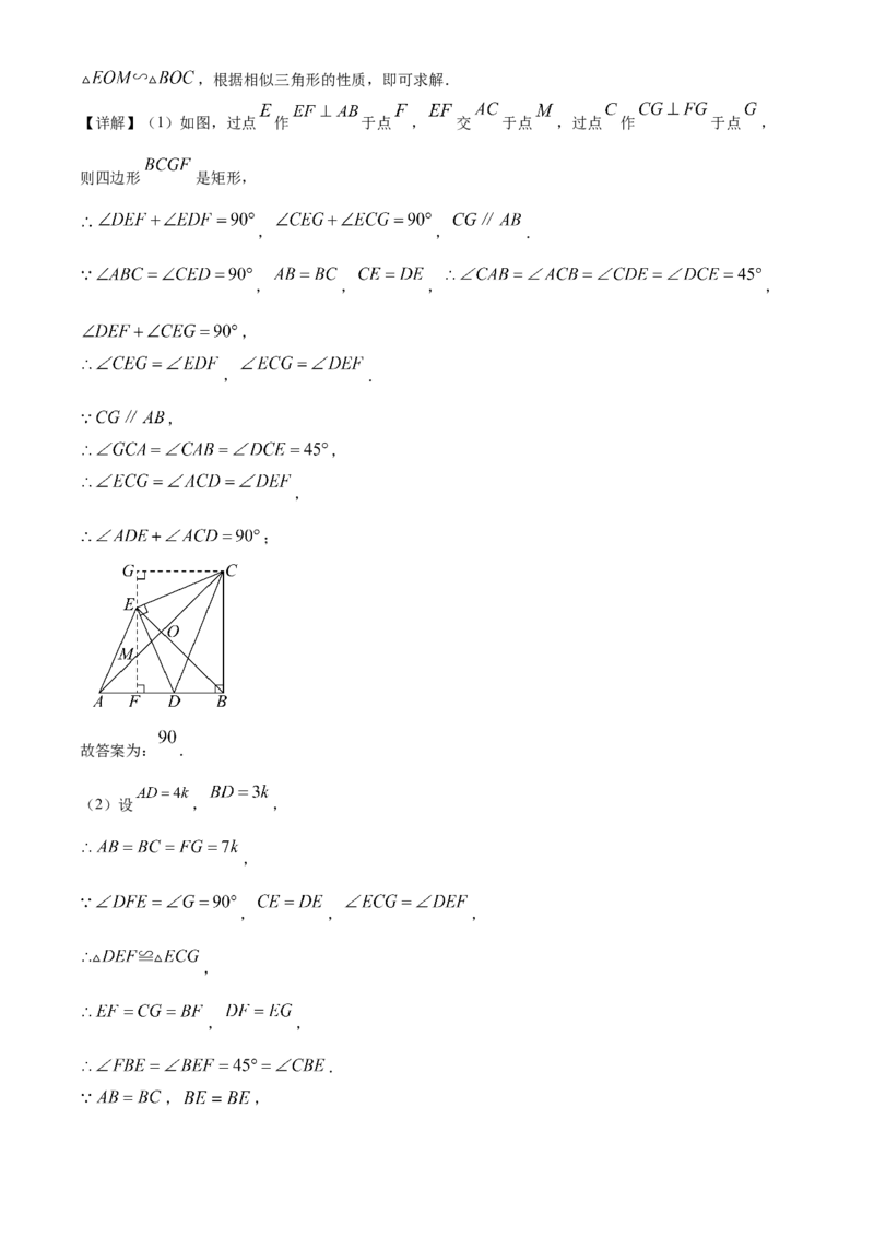 精品解析：2025年安徽省宿州市5月三模数学试题（解析版）_2025年安徽省中考模拟试卷数学_2025年安徽数学三模卷68份_精品解析：2025年安徽省宿州市5月三模数学试题
