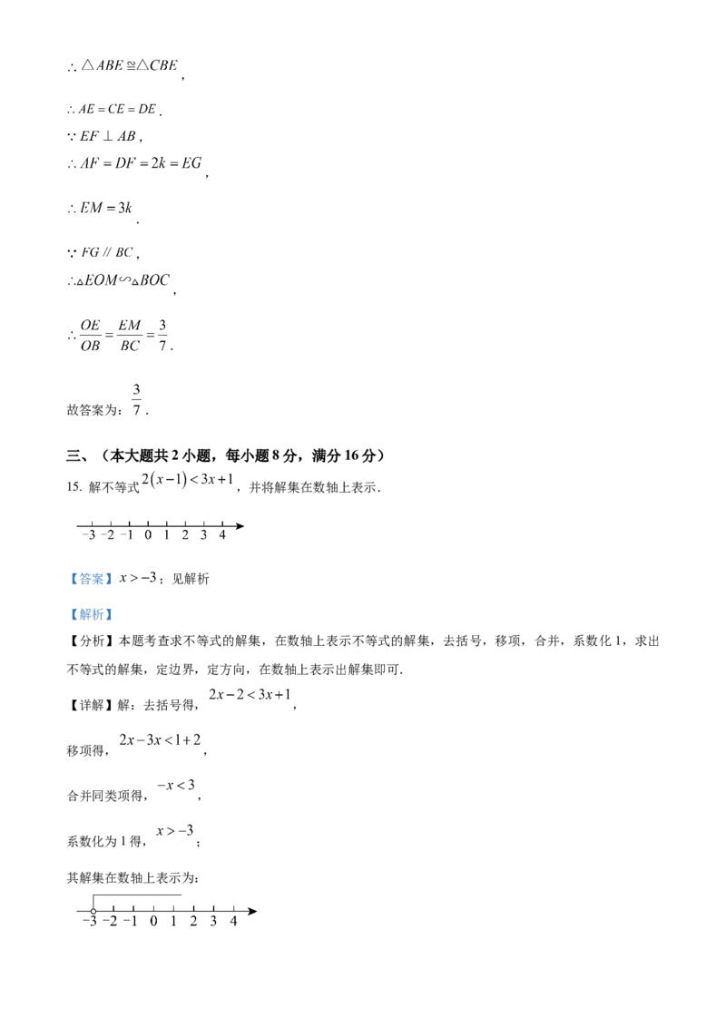 精品解析：2025年安徽省宿州市5月三模数学试题（解析版）_2025年安徽省中考模拟试卷数学_2025年安徽数学三模卷68份_精品解析：2025年安徽省宿州市5月三模数学试题