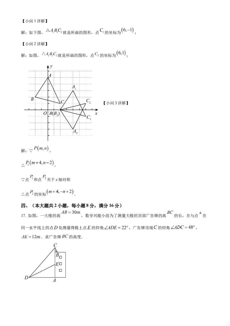 精品解析：2025年安徽省宿州市5月三模数学试题（解析版）_2025年安徽省中考模拟试卷数学_2025年安徽数学三模卷68份_精品解析：2025年安徽省宿州市5月三模数学试题