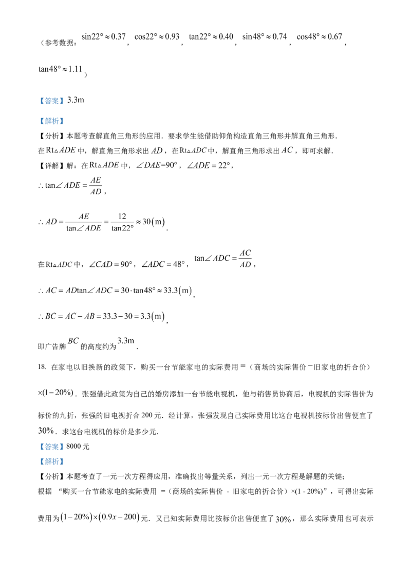 精品解析：2025年安徽省宿州市5月三模数学试题（解析版）_2025年安徽省中考模拟试卷数学_2025年安徽数学三模卷68份_精品解析：2025年安徽省宿州市5月三模数学试题