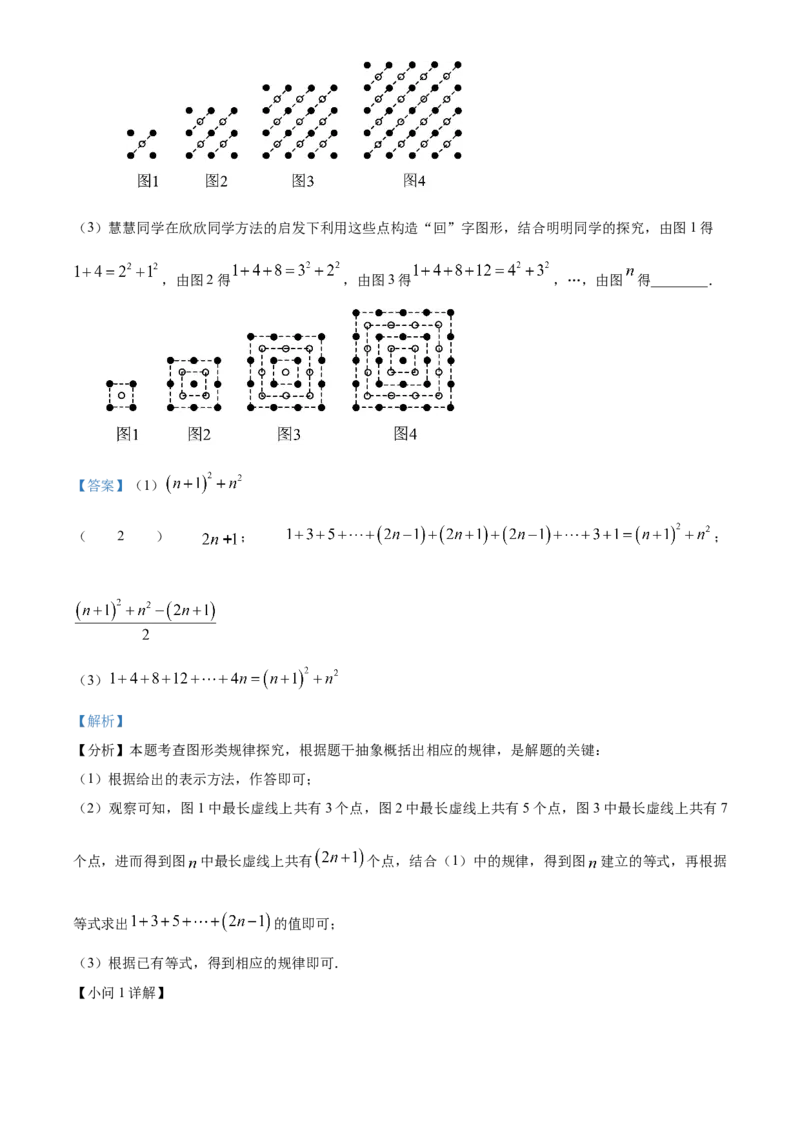 精品解析：2025年安徽省宿州市5月三模数学试题（解析版）_2025年安徽省中考模拟试卷数学_2025年安徽数学三模卷68份_精品解析：2025年安徽省宿州市5月三模数学试题