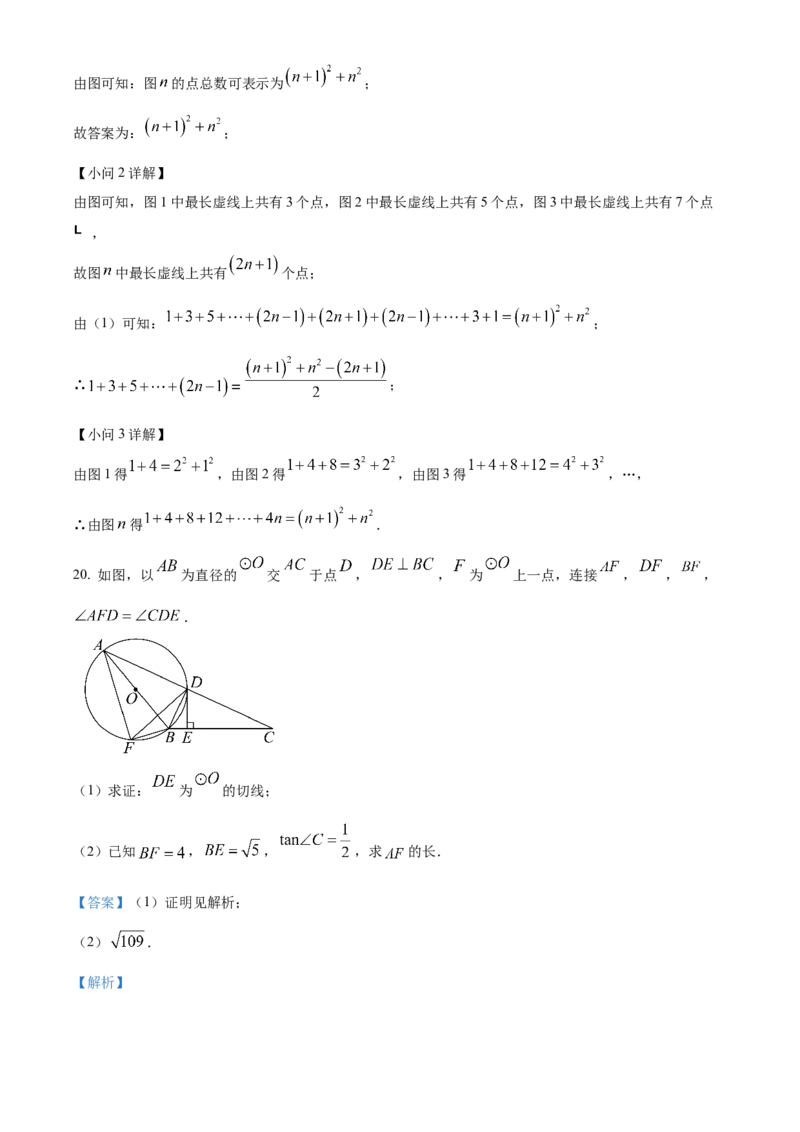 精品解析：2025年安徽省宿州市5月三模数学试题（解析版）_2025年安徽省中考模拟试卷数学_2025年安徽数学三模卷68份_精品解析：2025年安徽省宿州市5月三模数学试题