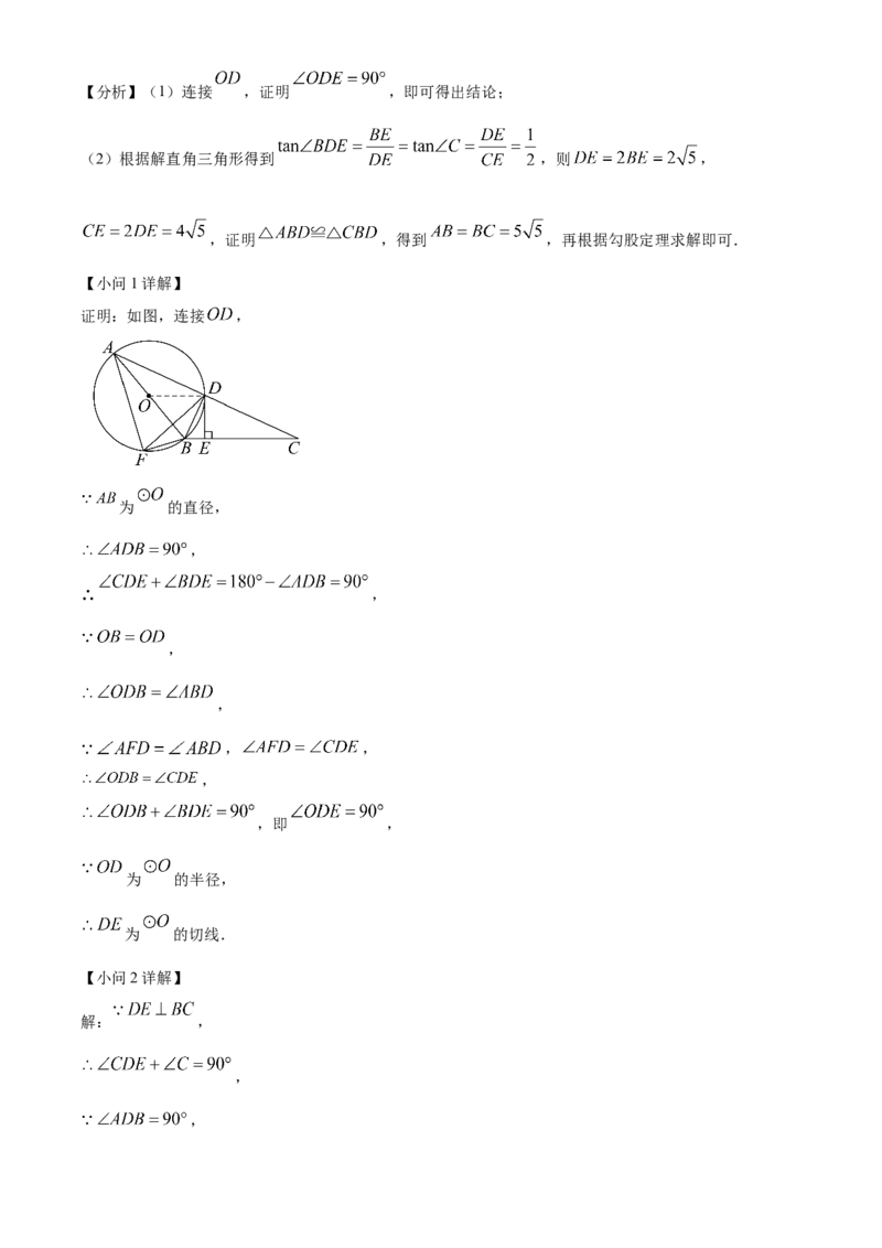 精品解析：2025年安徽省宿州市5月三模数学试题（解析版）_2025年安徽省中考模拟试卷数学_2025年安徽数学三模卷68份_精品解析：2025年安徽省宿州市5月三模数学试题