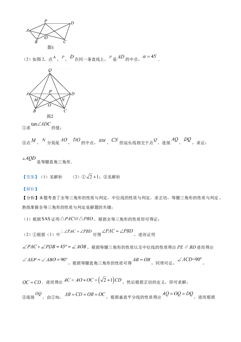 精品解析：2025年安徽省宿州市5月三模数学试题（解析版）_2025年安徽省中考模拟试卷数学_2025年安徽数学三模卷68份_精品解析：2025年安徽省宿州市5月三模数学试题