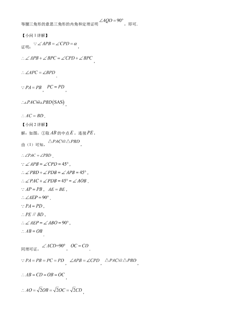 精品解析：2025年安徽省宿州市5月三模数学试题（解析版）_2025年安徽省中考模拟试卷数学_2025年安徽数学三模卷68份_精品解析：2025年安徽省宿州市5月三模数学试题