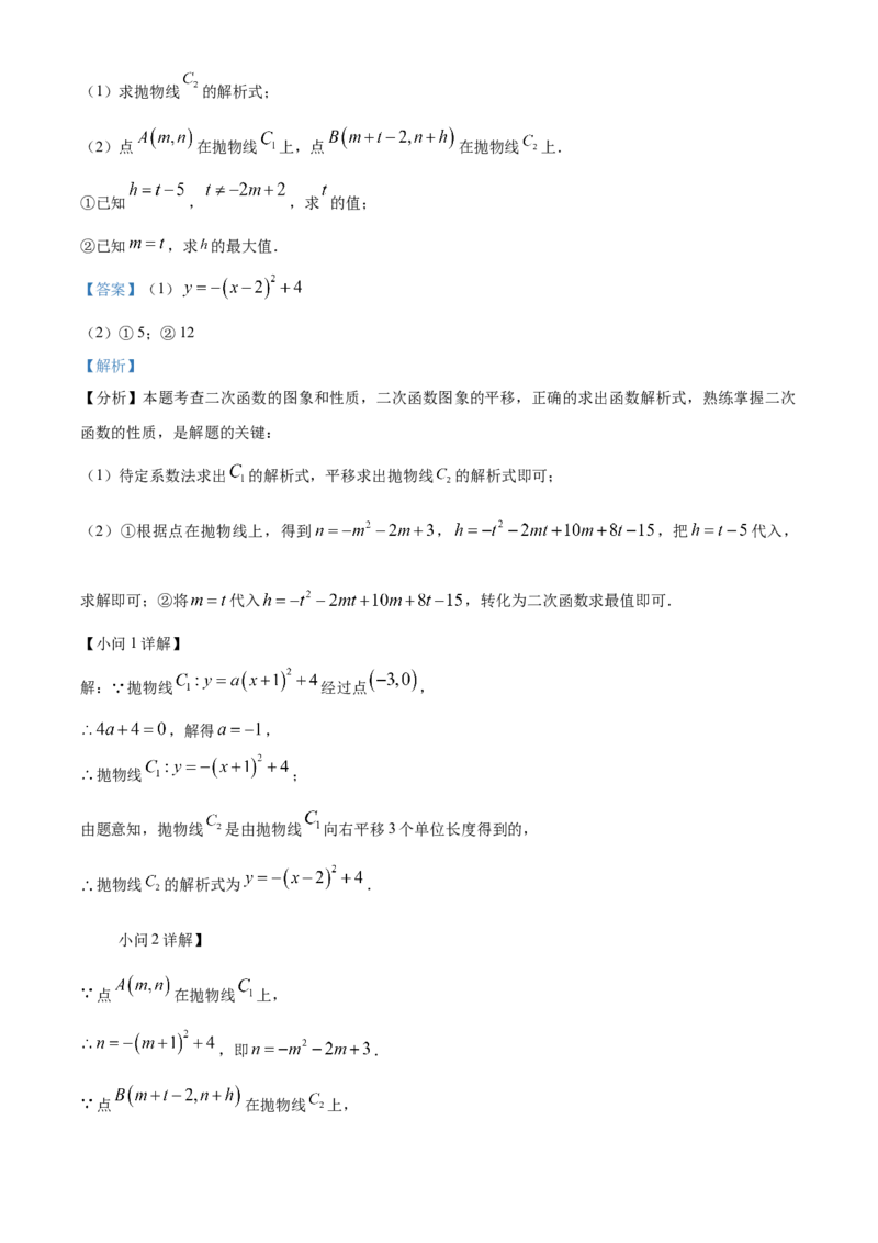 精品解析：2025年安徽省宿州市5月三模数学试题（解析版）_2025年安徽省中考模拟试卷数学_2025年安徽数学三模卷68份_精品解析：2025年安徽省宿州市5月三模数学试题