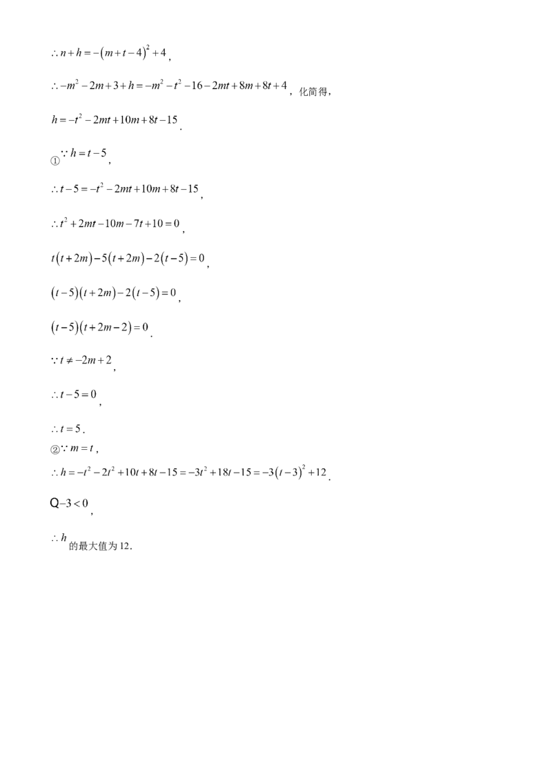 精品解析：2025年安徽省宿州市5月三模数学试题（解析版）_2025年安徽省中考模拟试卷数学_2025年安徽数学三模卷68份_精品解析：2025年安徽省宿州市5月三模数学试题