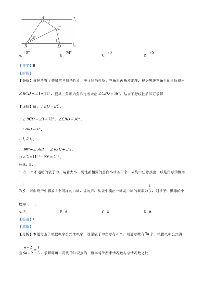 精品解析：2025年安徽省宿州市5月三模数学试题（解析版）_2025年安徽省中考模拟试卷数学_2025年安徽数学三模卷68份_精品解析：2025年安徽省宿州市5月三模数学试题