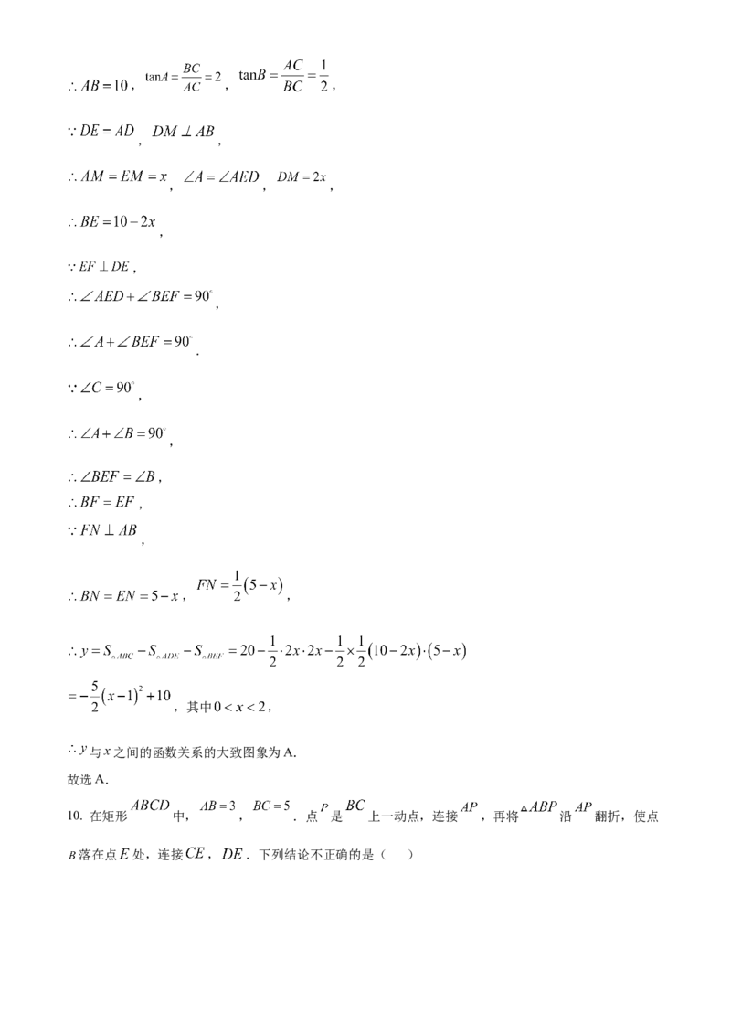 精品解析：2025年安徽省宿州市5月三模数学试题（解析版）_2025年安徽省中考模拟试卷数学_2025年安徽数学三模卷68份_精品解析：2025年安徽省宿州市5月三模数学试题