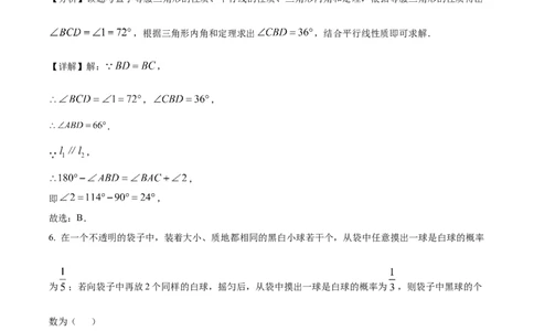 精品解析：2025年安徽省宿州市5月三模数学试题（解析版）_2025年安徽省中考模拟试卷数学_2025年安徽数学三模卷68份_精品解析：2025年安徽省宿州市5月三模数学试题