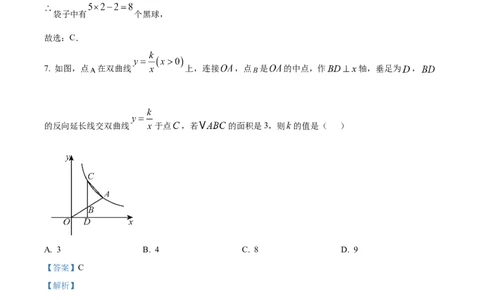 精品解析：2025年安徽省宿州市5月三模数学试题（解析版）_2025年安徽省中考模拟试卷数学_2025年安徽数学三模卷68份_精品解析：2025年安徽省宿州市5月三模数学试题