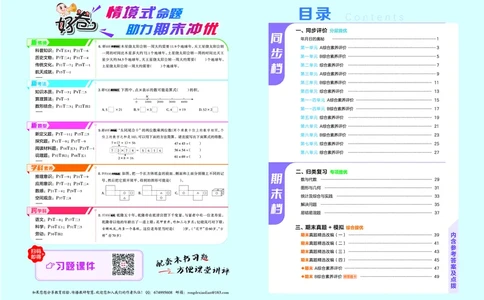 26春好卷三年级数学下（JJ版）_26春好卷数学冀教