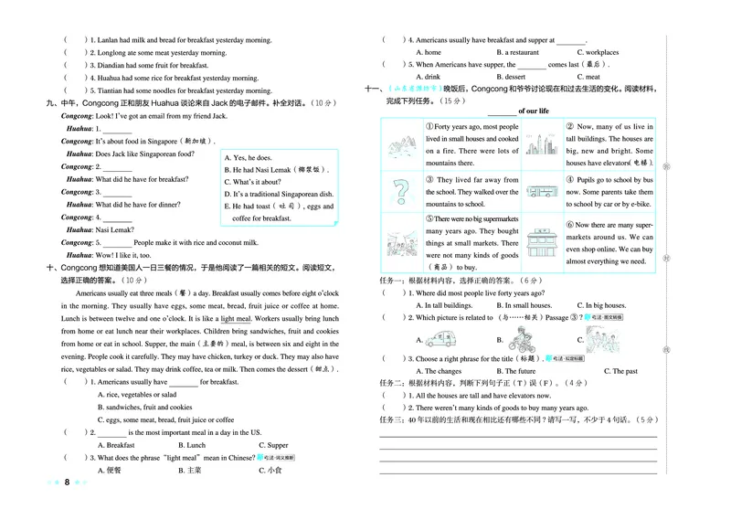 26春好卷五年级英语下（WY版）_英语《好卷》外研26春