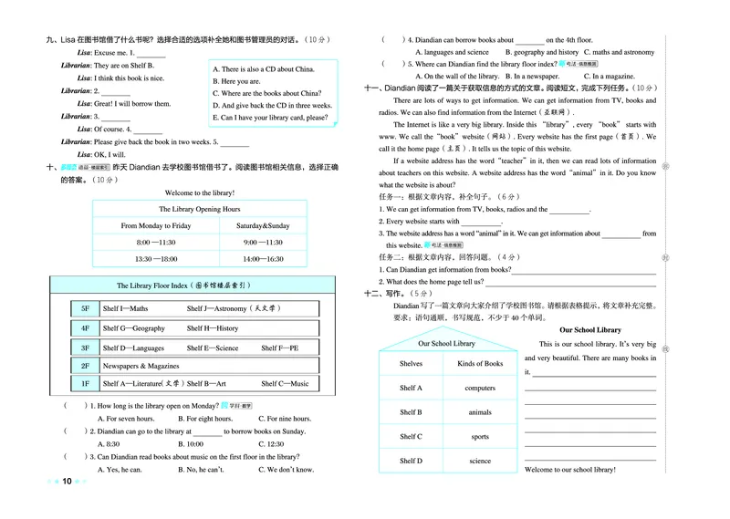 26春好卷五年级英语下（WY版）_英语《好卷》外研26春