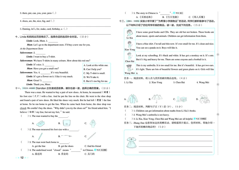 26春好卷五年级英语下（WY版）_英语《好卷》外研26春