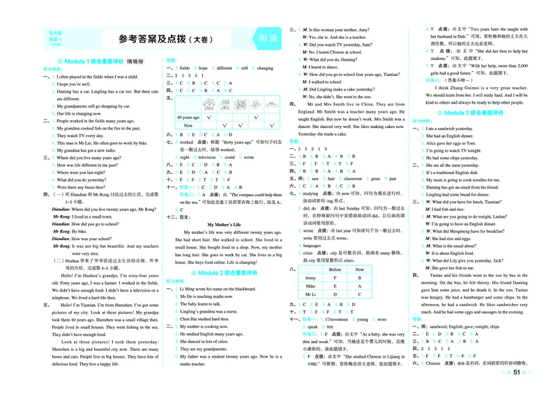 26春好卷五年级英语下（WY版）_英语《好卷》外研26春