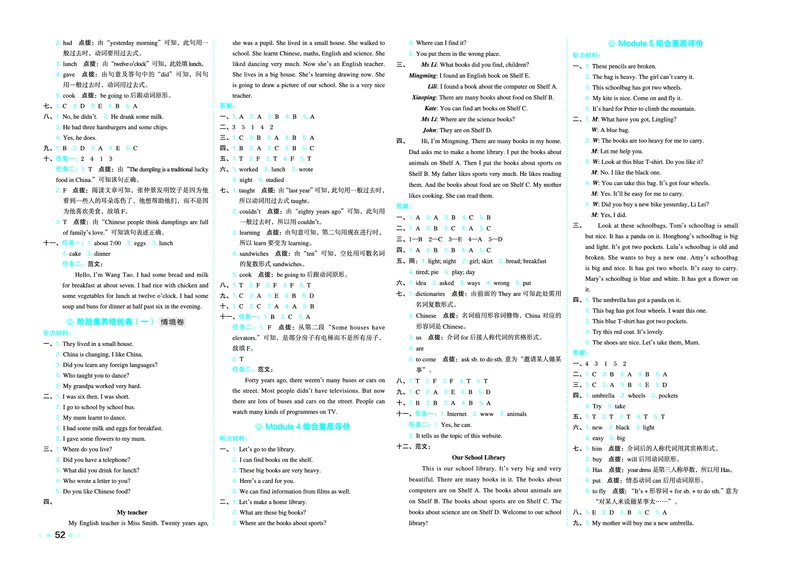 26春好卷五年级英语下（WY版）_英语《好卷》外研26春