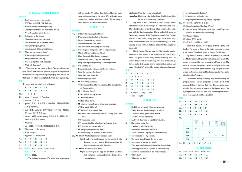 26春好卷五年级英语下（WY版）_英语《好卷》外研26春