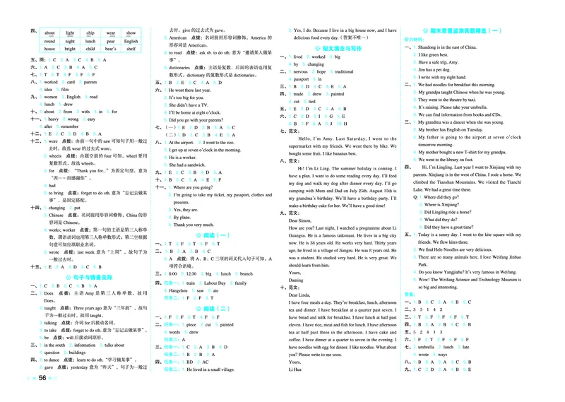 26春好卷五年级英语下（WY版）_英语《好卷》外研26春