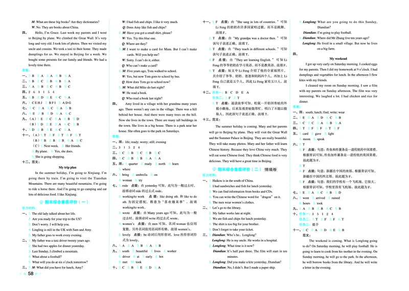 26春好卷五年级英语下（WY版）_英语《好卷》外研26春