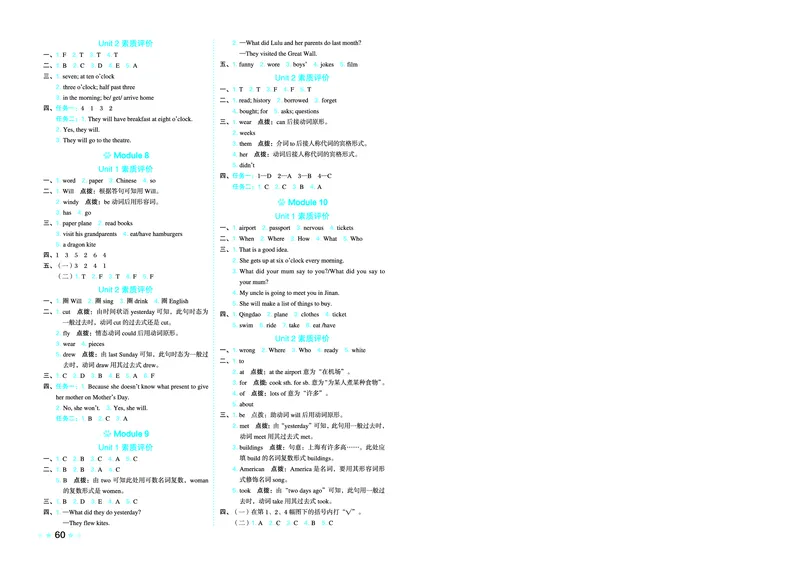 26春好卷五年级英语下（WY版）_英语《好卷》外研26春