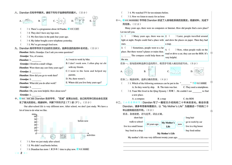 26春好卷五年级英语下（WY版）_英语《好卷》外研26春