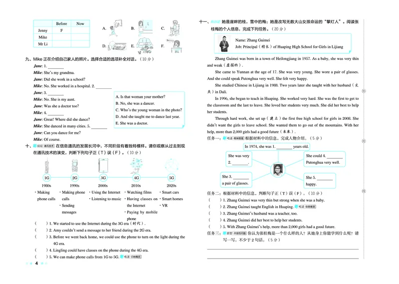 26春好卷五年级英语下（WY版）_英语《好卷》外研26春