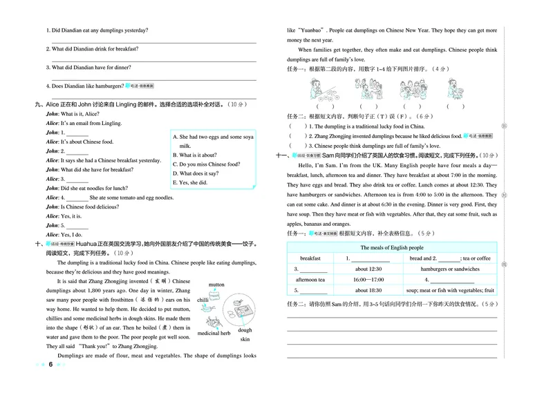 26春好卷五年级英语下（WY版）_英语《好卷》外研26春