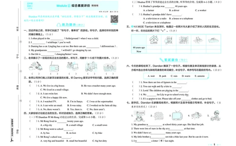 26春好卷五年级英语下（WY版）_英语《好卷》外研26春