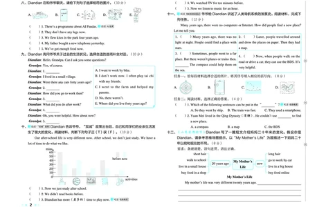 26春好卷五年级英语下（WY版）_英语《好卷》外研26春