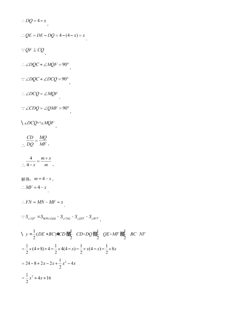 精品解析：安徽省蚌埠市初中教联体2024-2025学年下学期教学质量监测九年级数学试卷（解析版）_2025年安徽省中考模拟试卷数学_2025年安徽数学一模卷62份