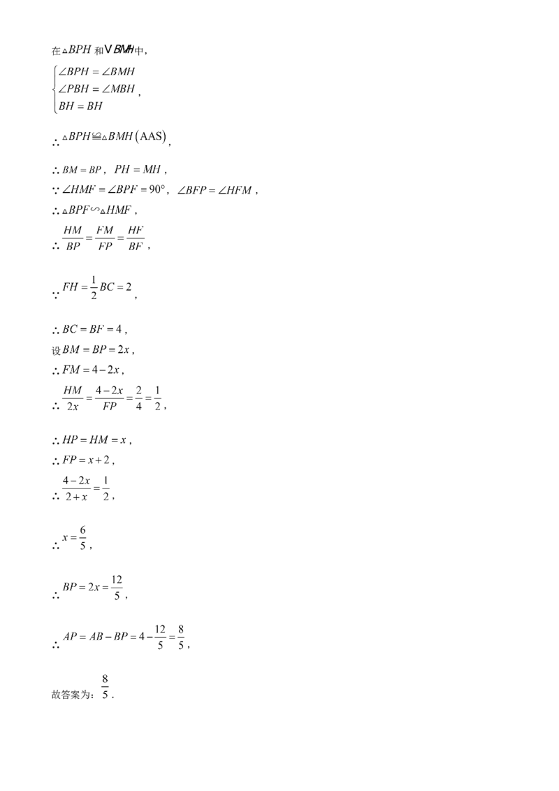 精品解析：安徽省蚌埠市初中教联体2024-2025学年下学期教学质量监测九年级数学试卷（解析版）_2025年安徽省中考模拟试卷数学_2025年安徽数学一模卷62份