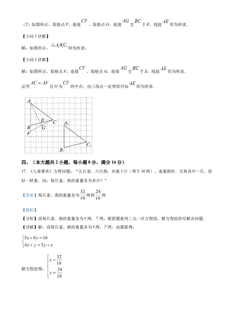 精品解析：安徽省蚌埠市初中教联体2024-2025学年下学期教学质量监测九年级数学试卷（解析版）_2025年安徽省中考模拟试卷数学_2025年安徽数学一模卷62份