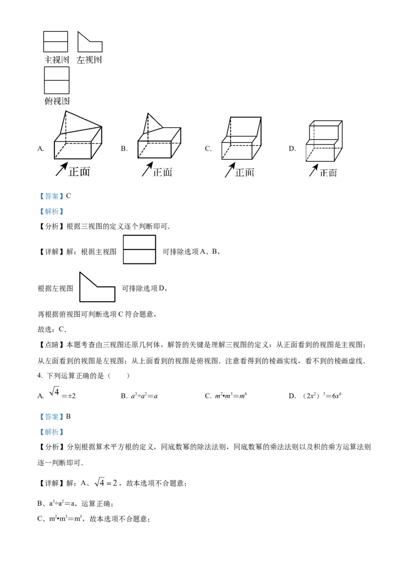 精品解析：安徽省蚌埠市初中教联体2024-2025学年下学期教学质量监测九年级数学试卷（解析版）_2025年安徽省中考模拟试卷数学_2025年安徽数学一模卷62份