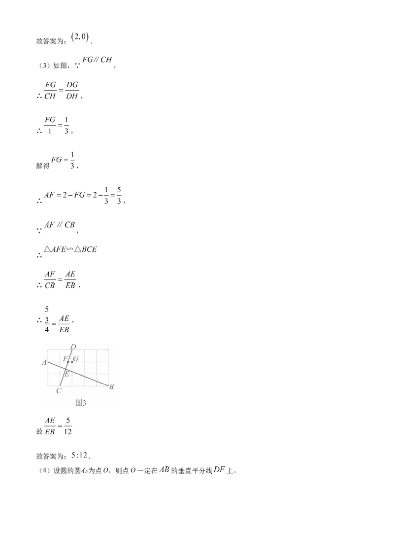 精品解析：安徽省蚌埠市初中教联体2024-2025学年下学期教学质量监测九年级数学试卷（解析版）_2025年安徽省中考模拟试卷数学_2025年安徽数学一模卷62份