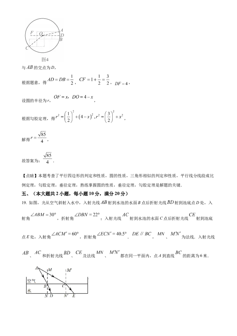 精品解析：安徽省蚌埠市初中教联体2024-2025学年下学期教学质量监测九年级数学试卷（解析版）_2025年安徽省中考模拟试卷数学_2025年安徽数学一模卷62份