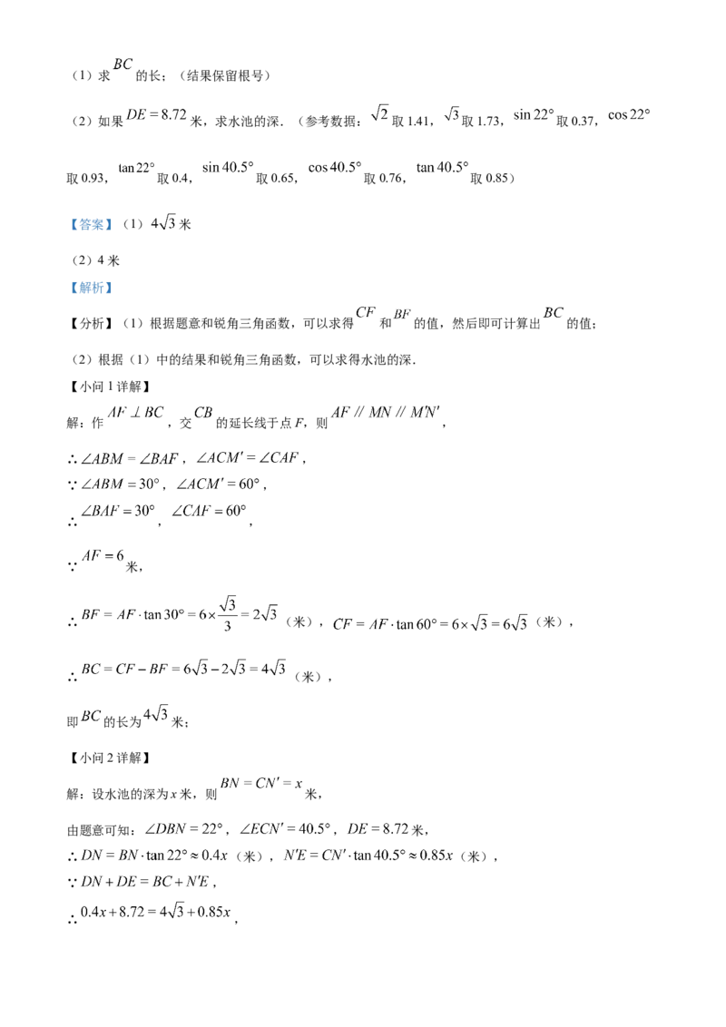 精品解析：安徽省蚌埠市初中教联体2024-2025学年下学期教学质量监测九年级数学试卷（解析版）_2025年安徽省中考模拟试卷数学_2025年安徽数学一模卷62份