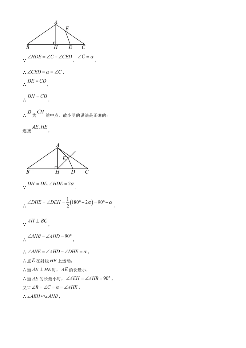 精品解析：安徽省蚌埠市初中教联体2024-2025学年下学期教学质量监测九年级数学试卷（解析版）_2025年安徽省中考模拟试卷数学_2025年安徽数学一模卷62份