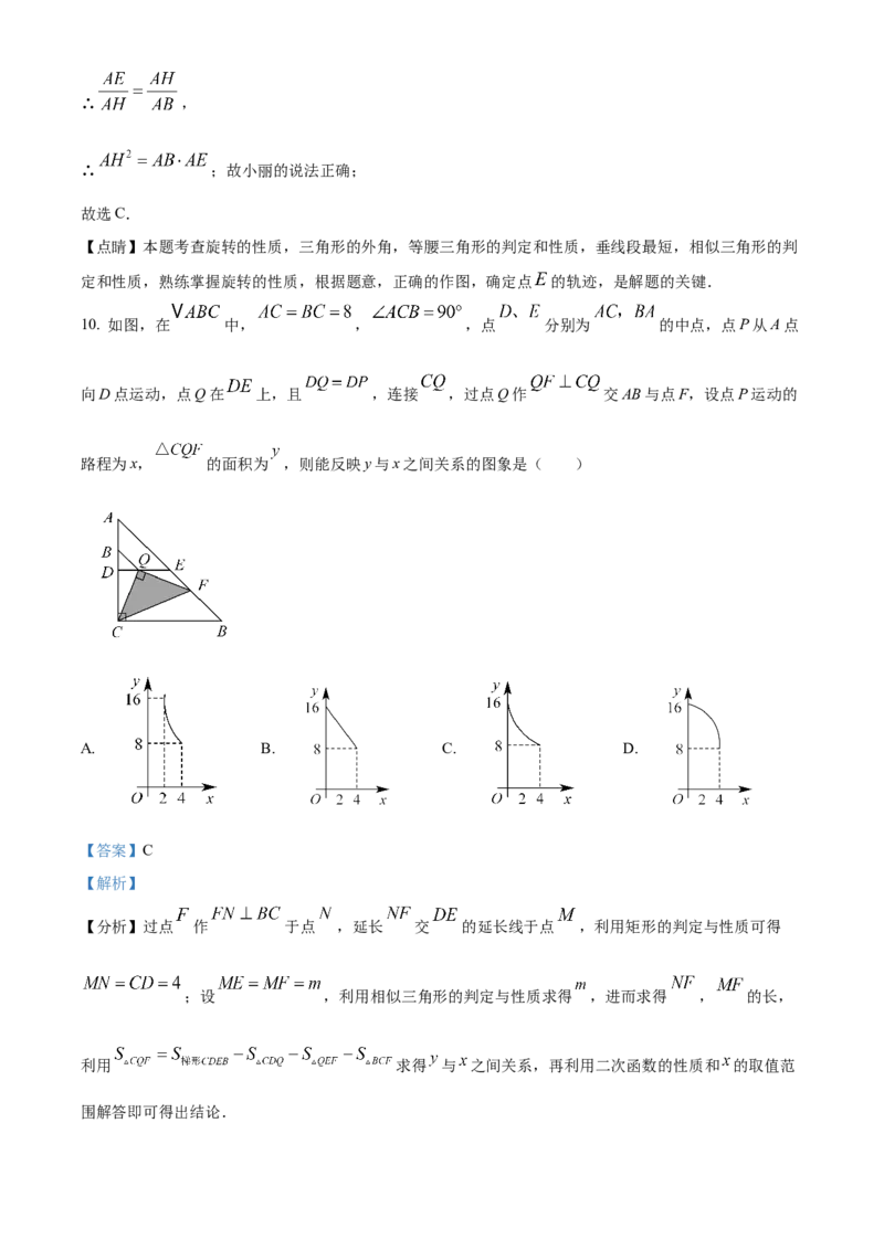 精品解析：安徽省蚌埠市初中教联体2024-2025学年下学期教学质量监测九年级数学试卷（解析版）_2025年安徽省中考模拟试卷数学_2025年安徽数学一模卷62份