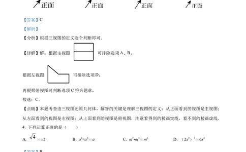 精品解析：安徽省蚌埠市初中教联体2024-2025学年下学期教学质量监测九年级数学试卷（解析版）_2025年安徽省中考模拟试卷数学_2025年安徽数学一模卷62份